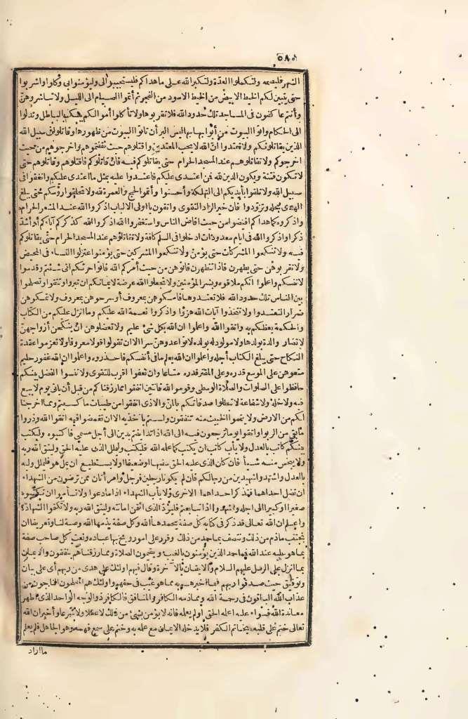futmak.com - Page 580 - from part Four of the first Boulaq edition